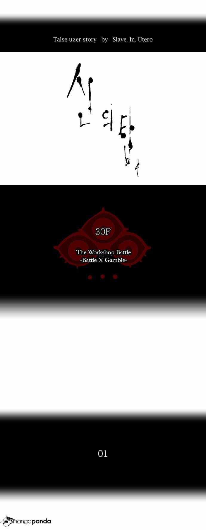 Tower of God Chapter 149 image 03